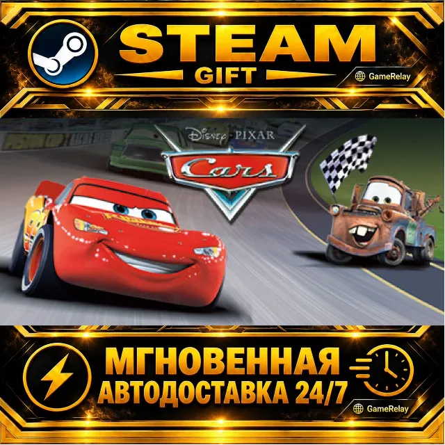 Disney•Pixar Cars Cars · STEAM GIFT · АВТОДОСТАВКА