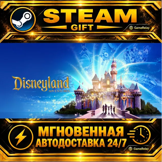 Disneyland Adventures · STEAM GIFT · АВТОДОСТАВКА