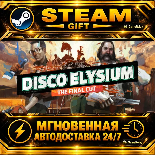 Disco Elysium - The Final Cut · STEAM GIFT · АВТОДОСТАВКА