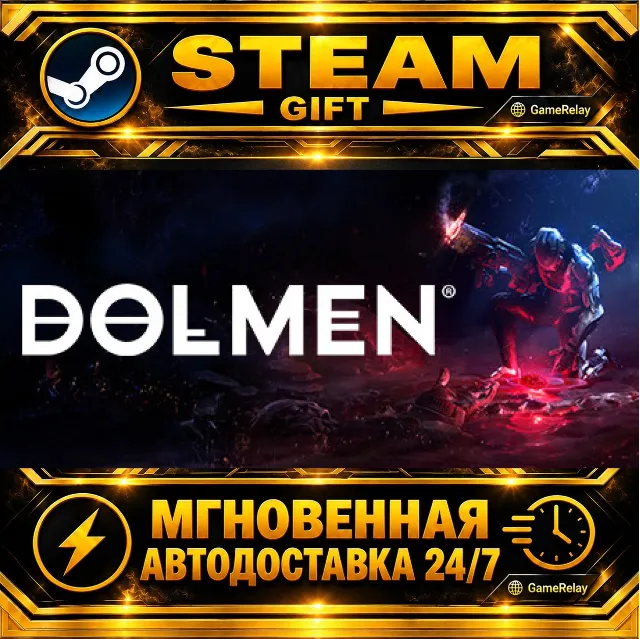 Dolmen · STEAM GIFT · АВТОДОСТАВКА