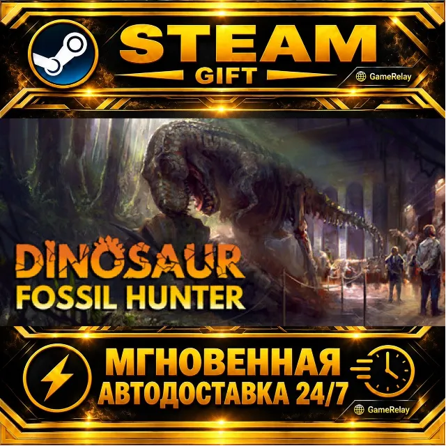 Dinosaur Fossil Hunter - симулятор палеонтологии · STEAM GIFT · АВТОДОСТАВКА