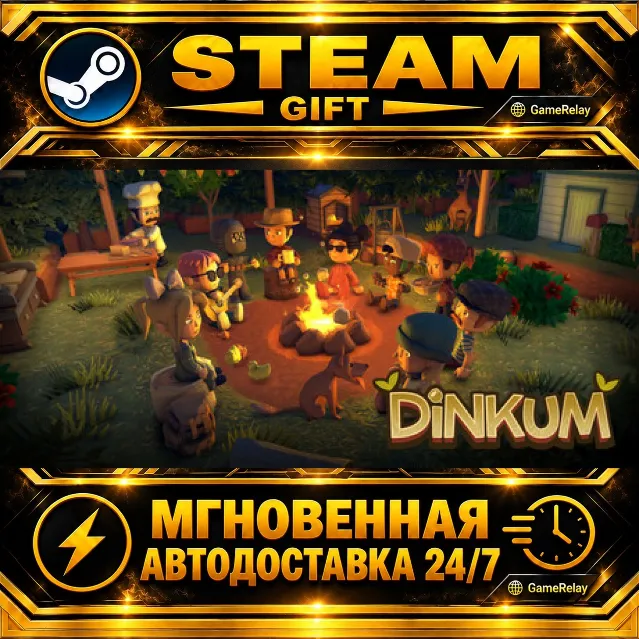 Dinkum · STEAM GIFT · АВТОДОСТАВКА