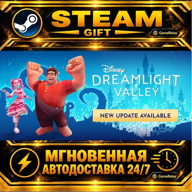 Disney Dreamlight Valley · STEAM GIFT · АВТОДОСТАВКА