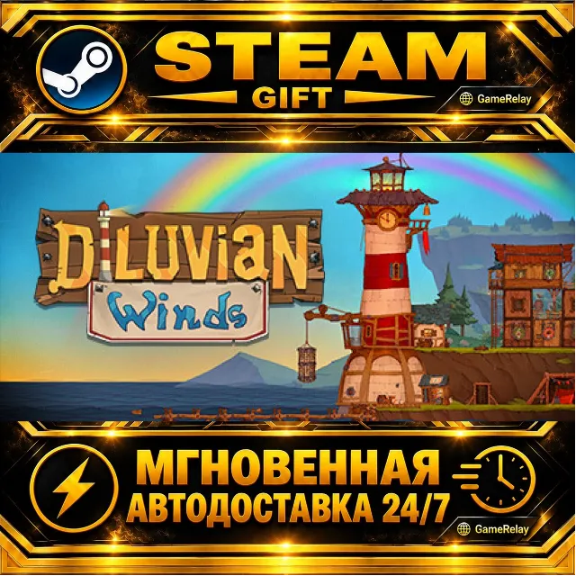 Diluvian Winds · STEAM GIFT · АВТОДОСТАВКА