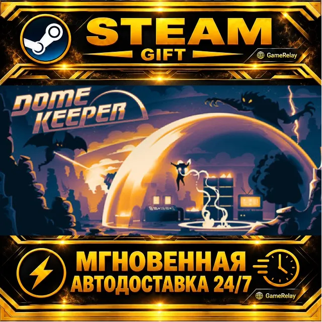 Dome Keeper · STEAM GIFT · АВТОДОСТАВКА