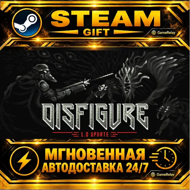 Disfigure · STEAM GIFT · АВТОДОСТАВКА