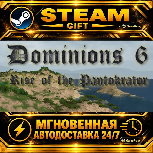 Dominions 6 - Rise of the Pantokrator · STEAM GIFT · АВТОДОСТАВКА