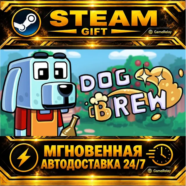 Dog Brew · STEAM GIFT · АВТОДОСТАВКА
