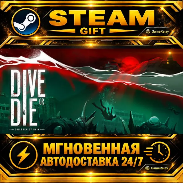 DIVE or DIE - Children of Rain · STEAM GIFT · АВТОДОСТАВКА