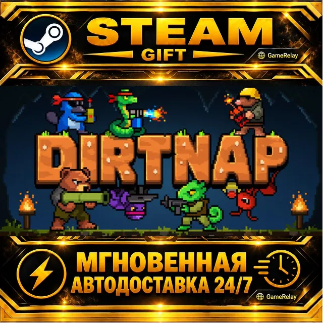 Dirtnap · STEAM GIFT · АВТОДОСТАВКА