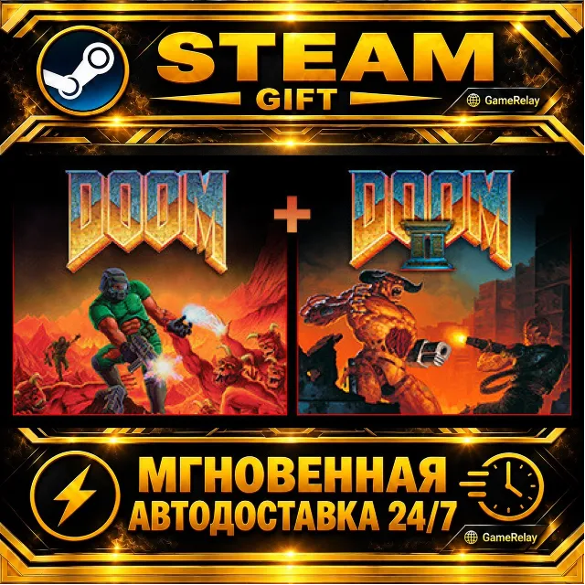 DOOM + DOOM II · STEAM GIFT · АВТОДОСТАВКА