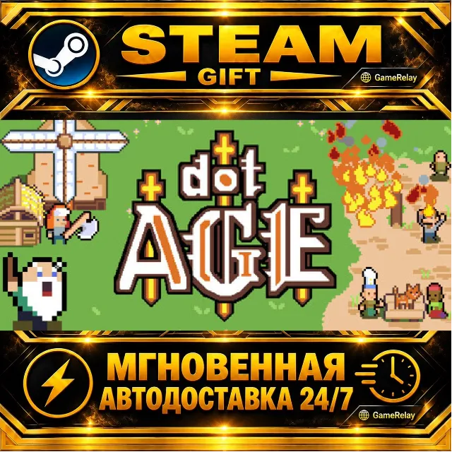 dotAGE · STEAM GIFT · АВТОДОСТАВКА