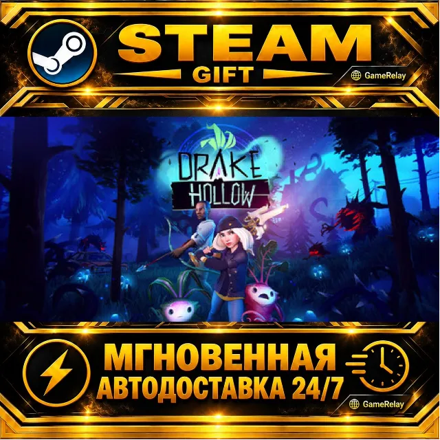 Drake Hollow · STEAM GIFT · АВТОДОСТАВКА