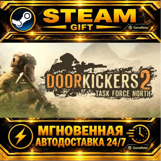 Door Kickers 2: Task Force North · STEAM GIFT · АВТОДОСТАВКА