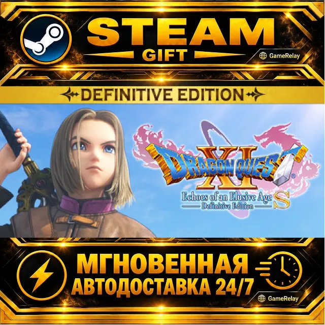 DRAGON QUEST® XI S: Echoes of an Elusive Age™ - Definitive Edition · STEAM GIFT · АВТ