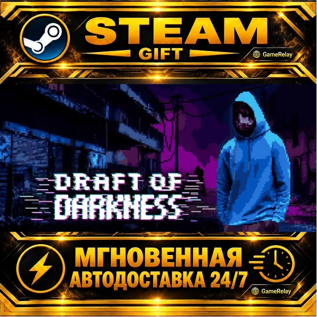 Draft of Darkness · STEAM GIFT · АВТОДОСТАВКА
