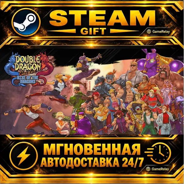Double Dragon Gaiden: Rise Of The Dragons · STEAM GIFT · АВТОДОСТАВКА