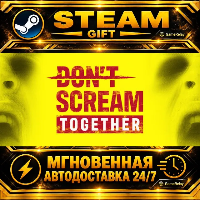 DON'T SCREAM TOGETHER · STEAM GIFT · АВТОДОСТАВКА