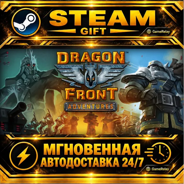 Dragon Front: Adventures · STEAM GIFT · АВТОДОСТАВКА