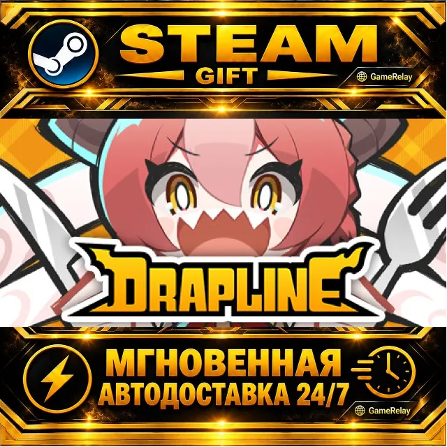 DRAPLINE · STEAM GIFT · АВТОДОСТАВКА