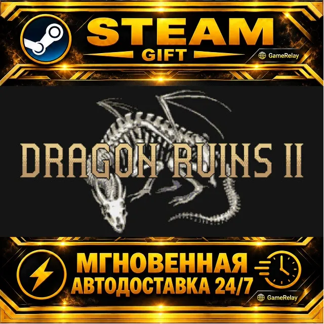Dragon Ruins II · STEAM GIFT · АВТОДОСТАВКА