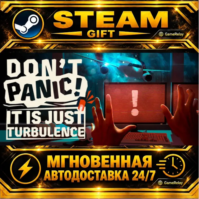 Don't Panic! It is Just Turbulence · STEAM GIFT · АВТОДОСТАВКА