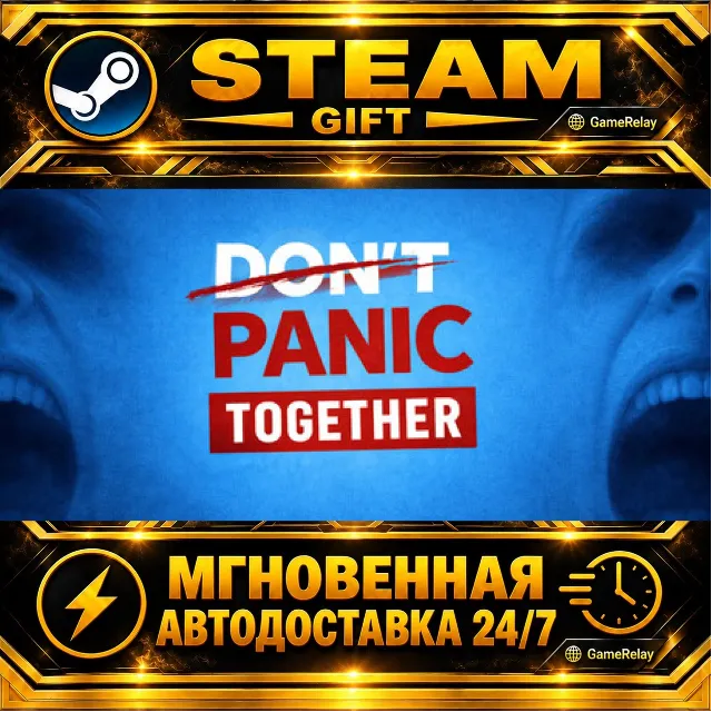 Don't Panic Together · STEAM GIFT · АВТОДОСТАВКА
