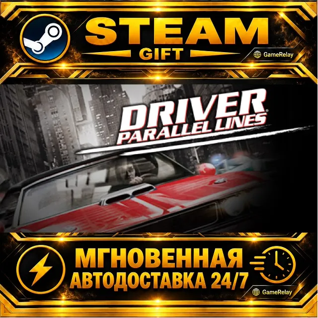 Driver® Parallel Lines · STEAM GIFT · АВТОДОСТАВКА