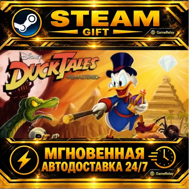 DuckTales: Remastered · STEAM GIFT · АВТОДОСТАВКА