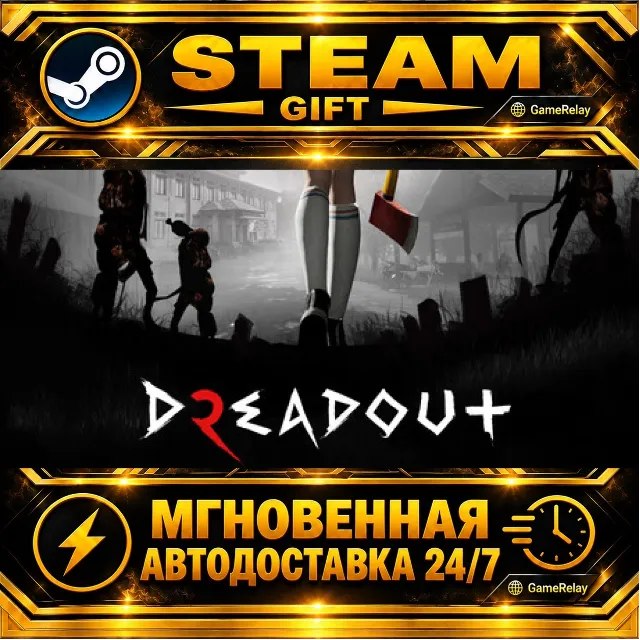 DreadOut 2 · STEAM GIFT · АВТОДОСТАВКА
