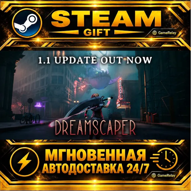 Dreamscaper · STEAM GIFT · АВТОДОСТАВКА