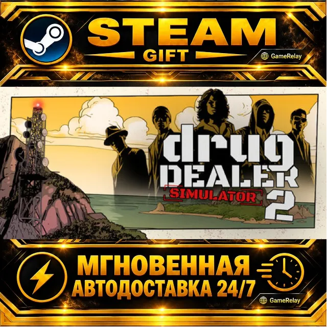 Drug Dealer Simulator 2 · STEAM GIFT · АВТОДОСТАВКА