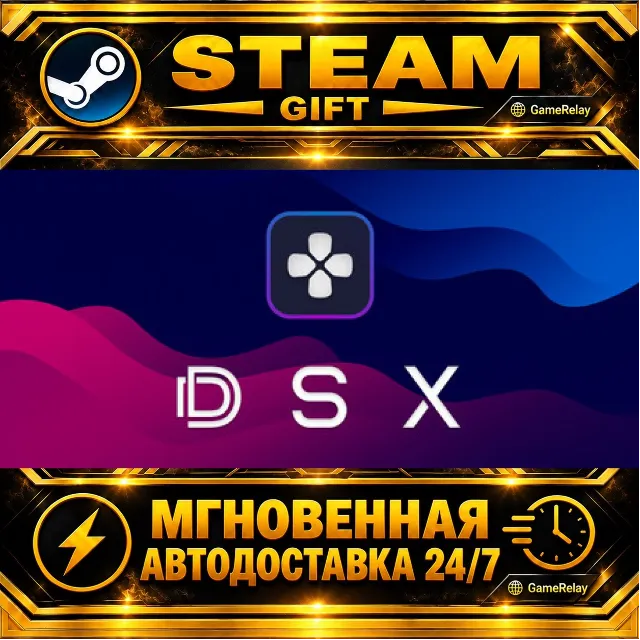 DSX · STEAM GIFT · АВТОДОСТАВКА