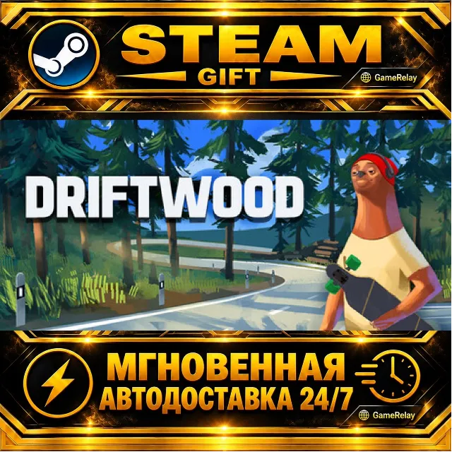 Driftwood · STEAM GIFT · АВТОДОСТАВКА
