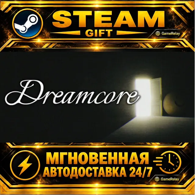 Dreamcore · STEAM GIFT · АВТОДОСТАВКА