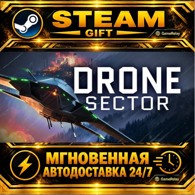Drone Sector · STEAM GIFT · АВТОДОСТАВКА