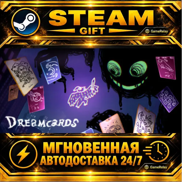 Dreamcards · STEAM GIFT · АВТОДОСТАВКА