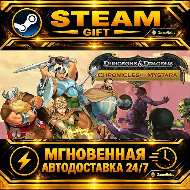 Dungeons &amp; Dragons: Chronicles of Mystara · STEAM GIFT · АВТОДОСТАВКА