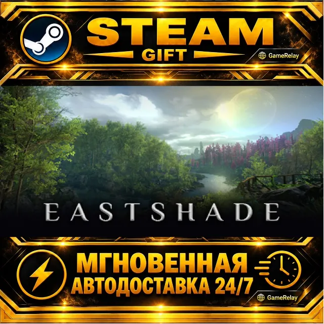 Eastshade · STEAM GIFT · АВТОДОСТАВКА