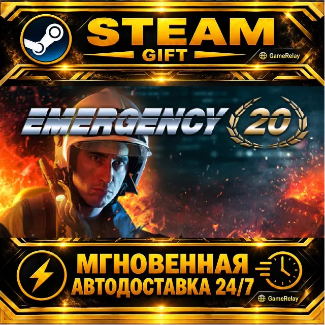 EMERGENCY 20 · STEAM GIFT · АВТОДОСТАВКА