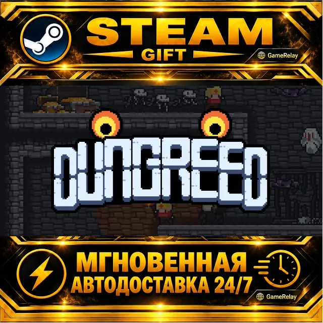 Dungreed · STEAM GIFT · АВТОДОСТАВКА