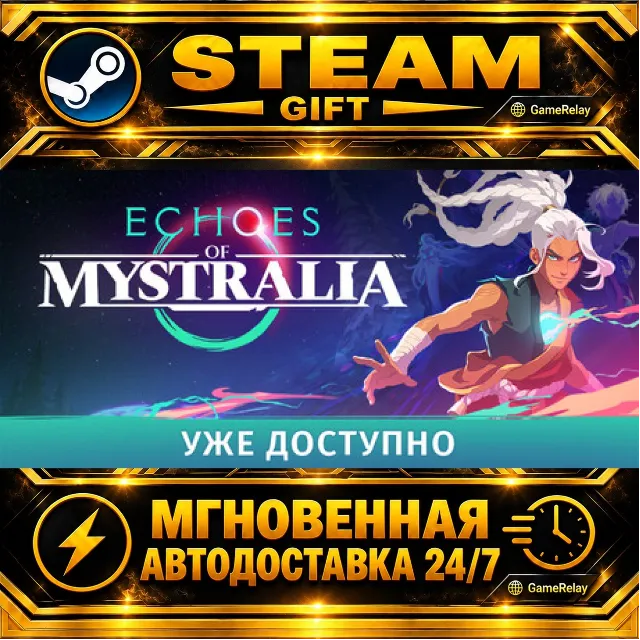 Echoes of Mystralia · STEAM GIFT · АВТОДОСТАВКА