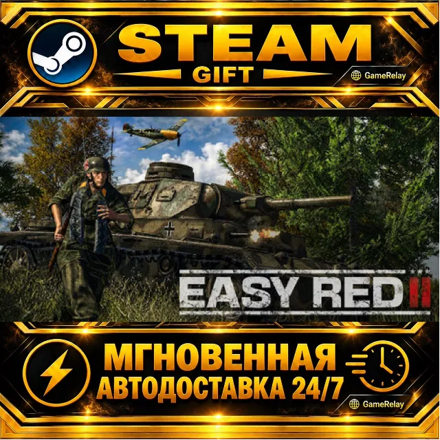 Easy Red 2 · STEAM GIFT · АВТОДОСТАВКА