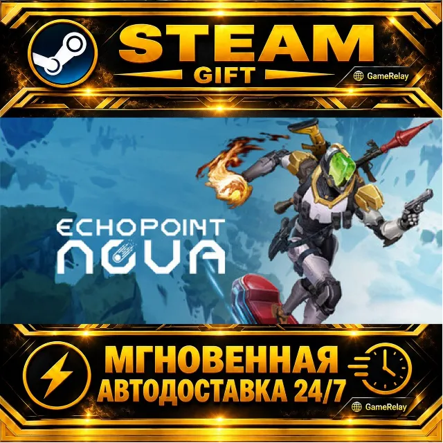 Echo Point Nova · STEAM GIFT · АВТОДОСТАВКА