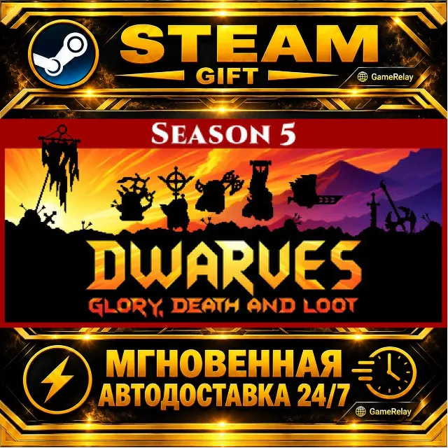 Dwarves: Glory, Death and Loot · STEAM GIFT · АВТОДОСТАВКА