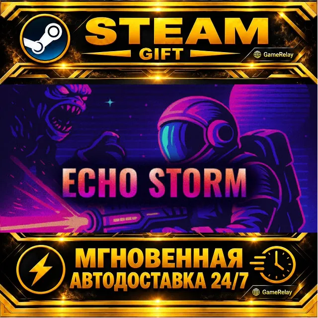 Echo Storm · STEAM GIFT · АВТОДОСТАВКА