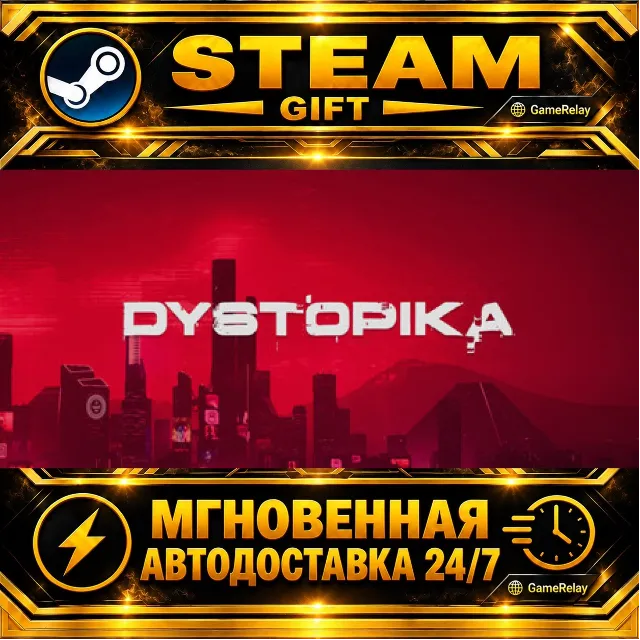 Dystopika · STEAM GIFT · АВТОДОСТАВКА