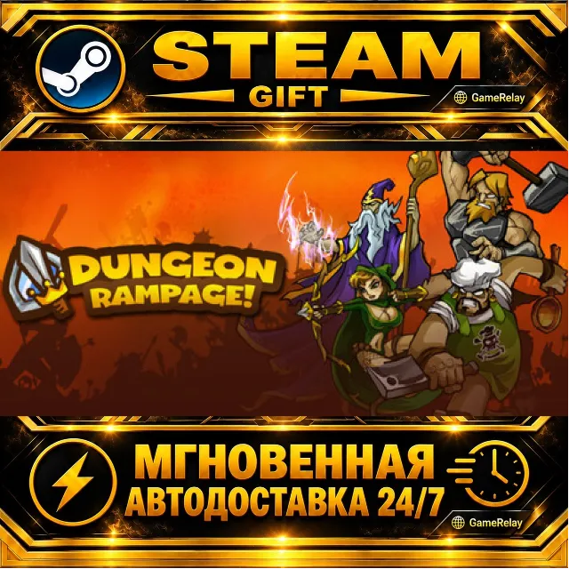Dungeon Rampage · STEAM GIFT · АВТОДОСТАВКА