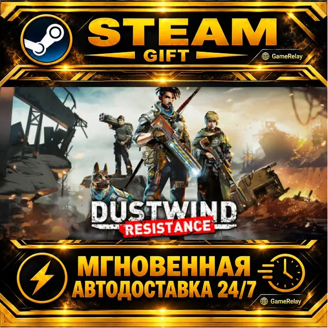 Dustwind: Resistance · STEAM GIFT · АВТОДОСТАВКА
