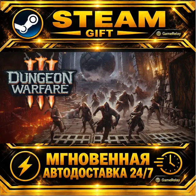 Dungeon Warfare 3 · STEAM GIFT · АВТОДОСТАВКА